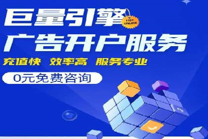 百度竞价包年服务深度解析：某企业如何实现流量转化
